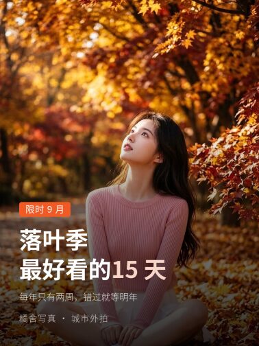 实拍压字