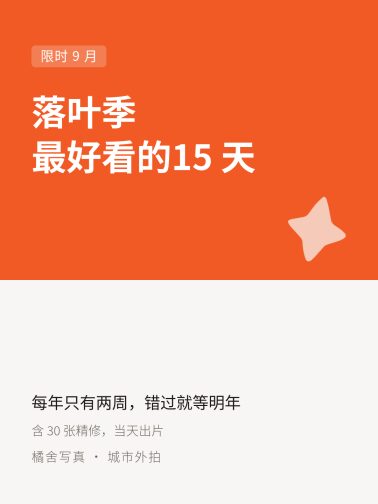 上下分色