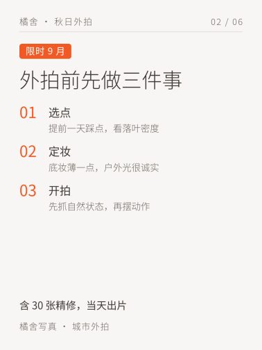 编号流程卡